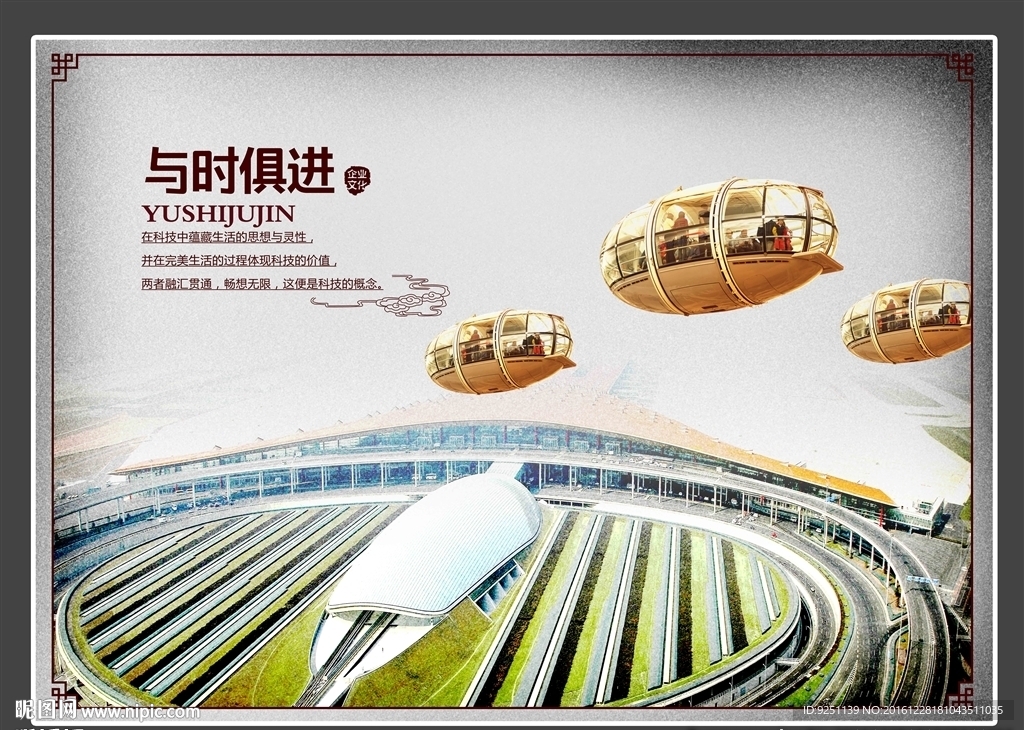 企业文化
