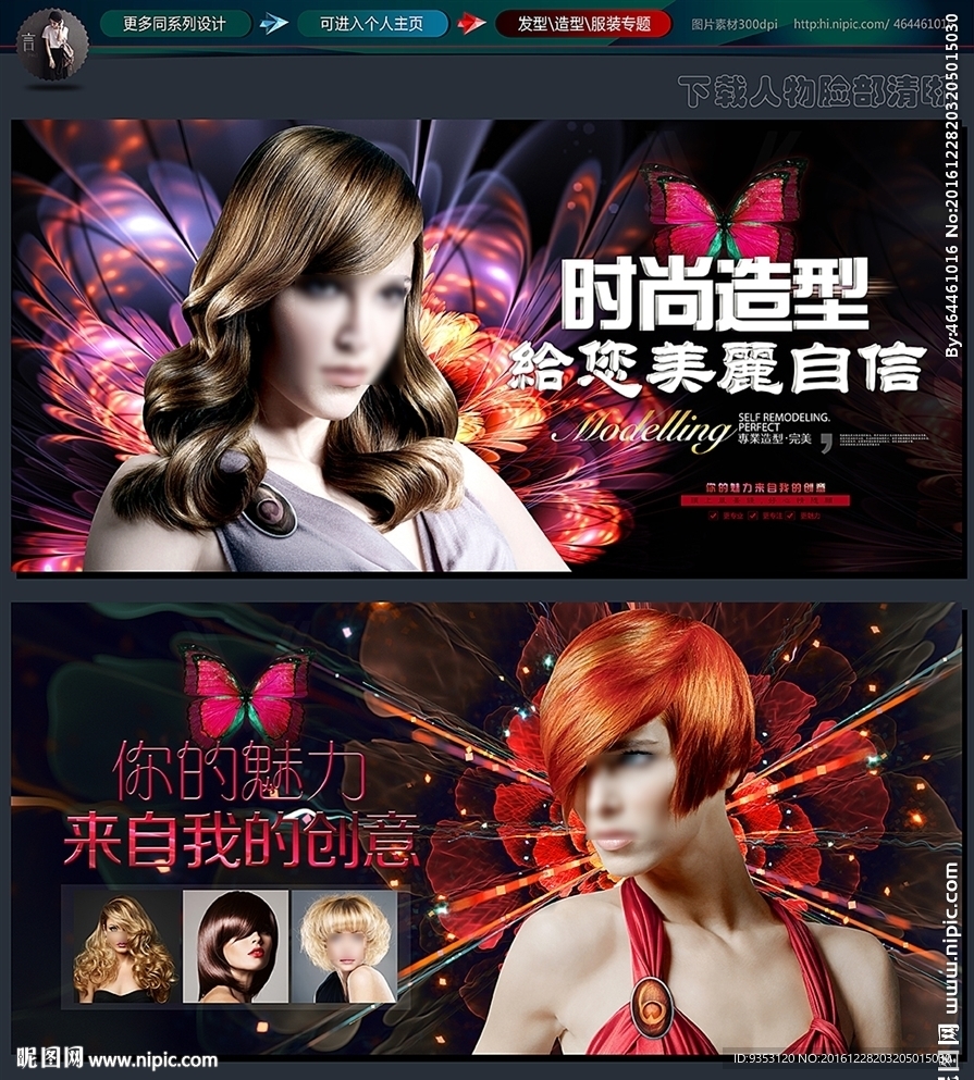 美发