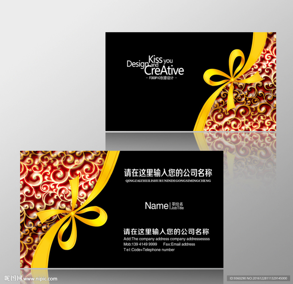 演出名片