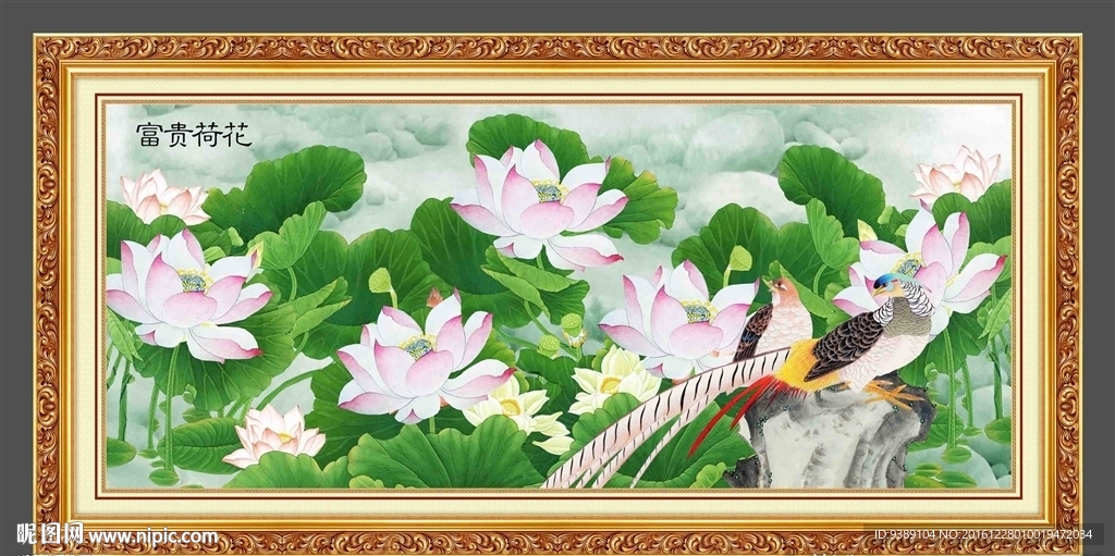 荷花