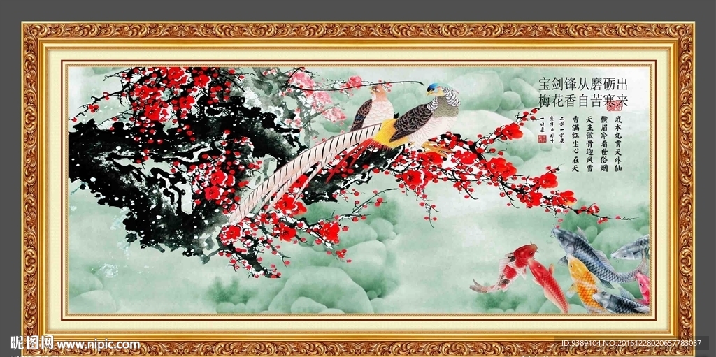 梅花