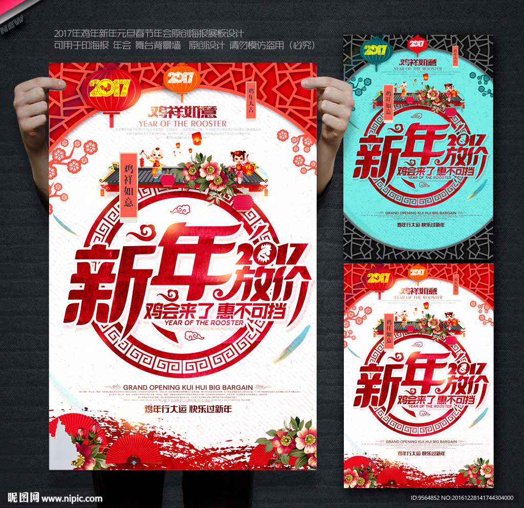 新年