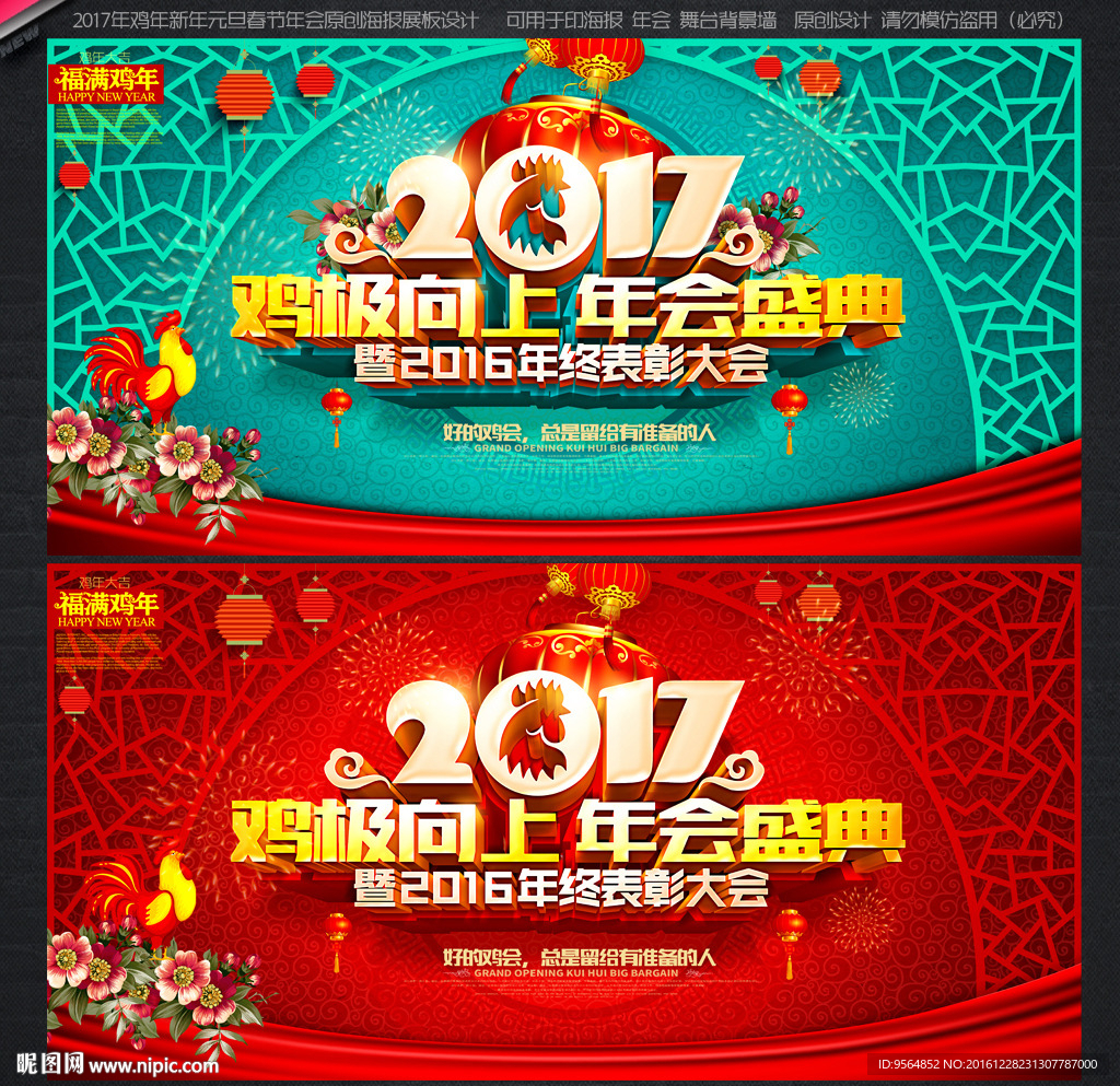 年会
