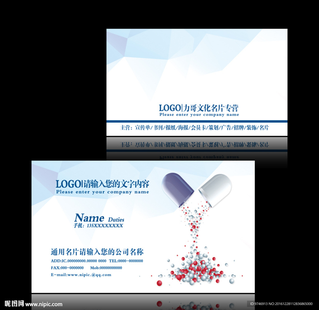 西药名片