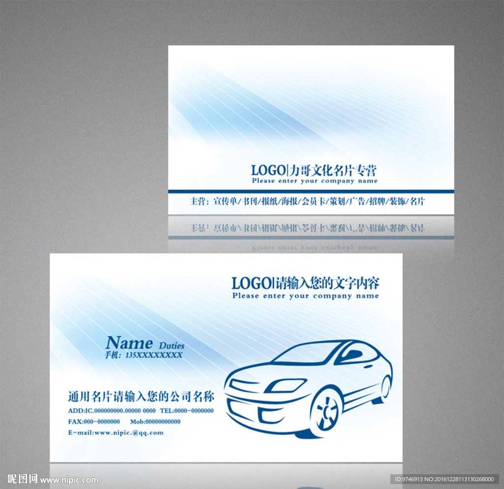 汽车名片