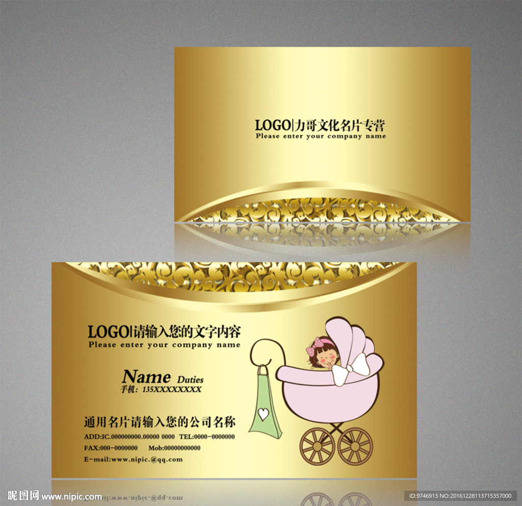 婴儿名片
