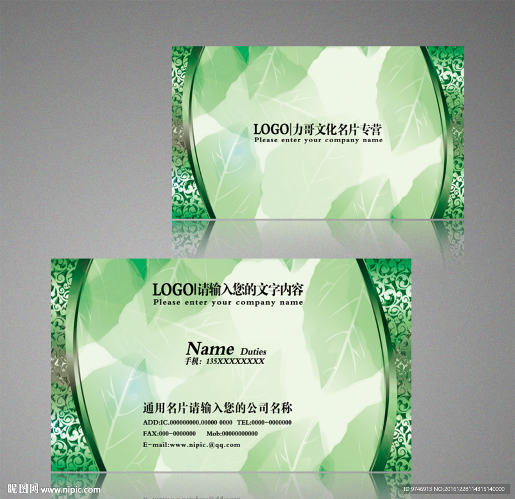 树叶名片