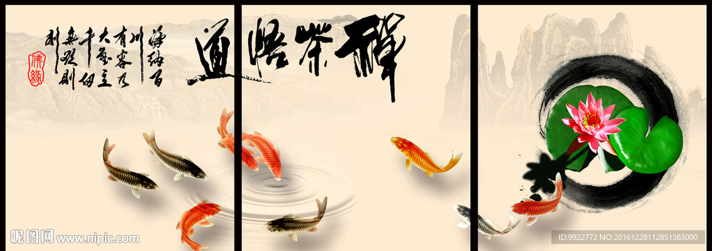 九鱼图