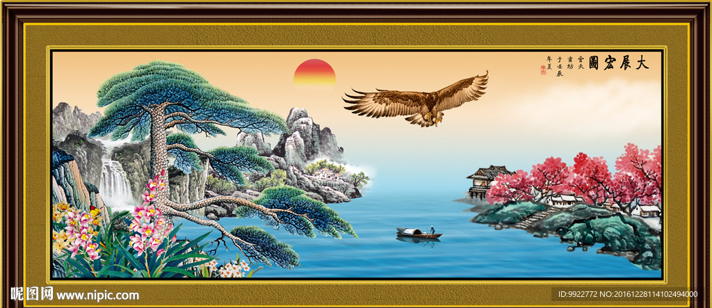 山水