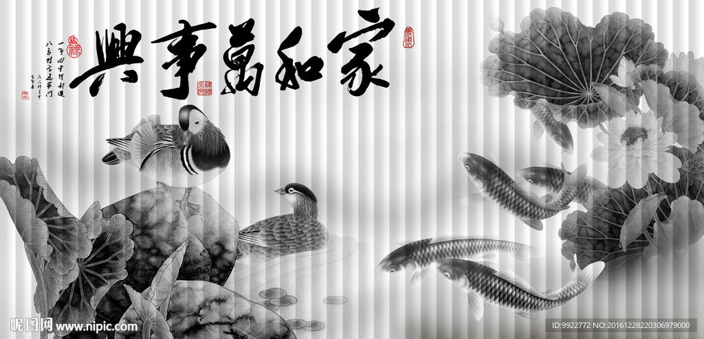 水墨荷花