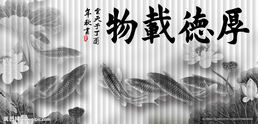 水墨荷花