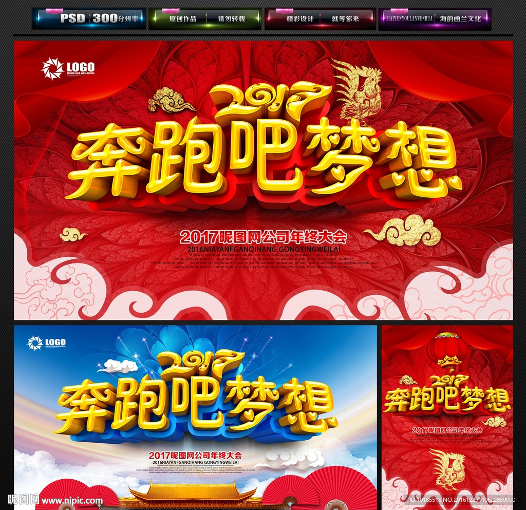 奔跑吧梦想