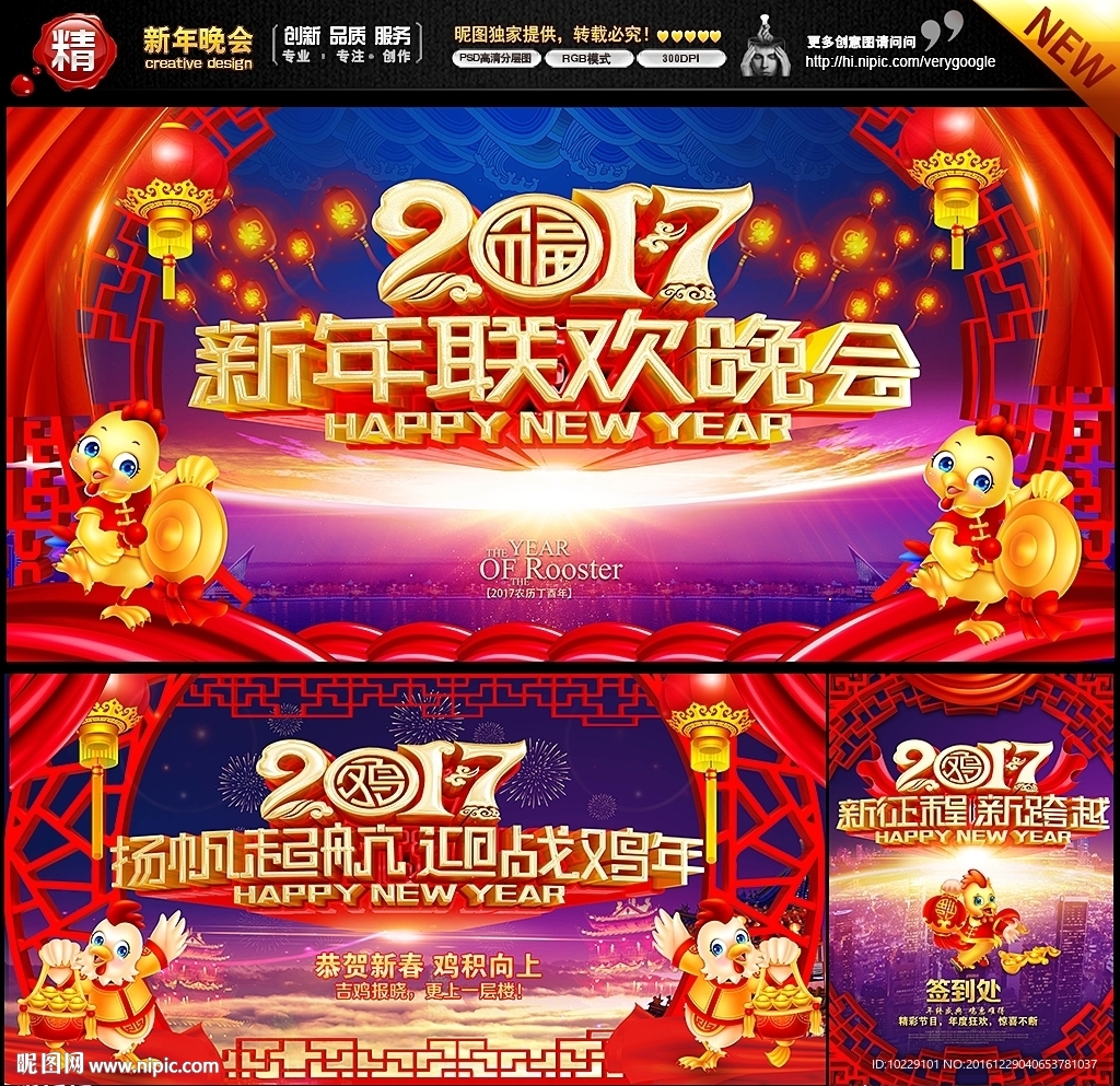 公司晚会