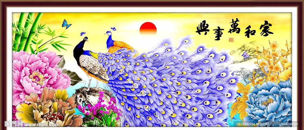 家和万事兴孔雀