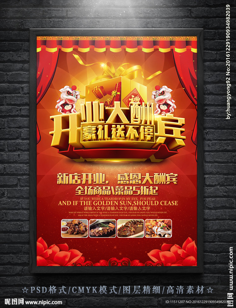 开业