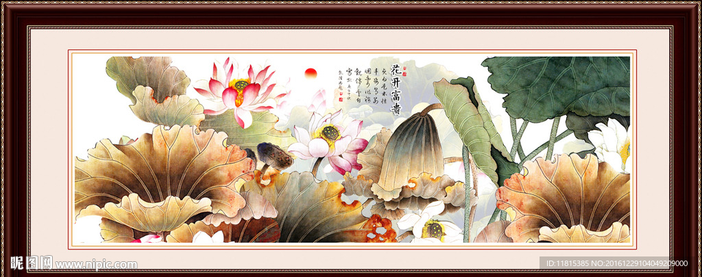 荷花图