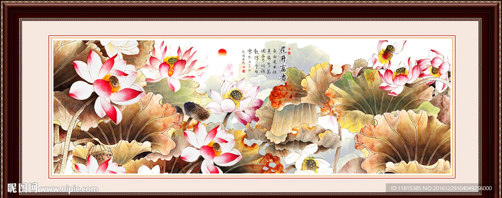国画荷花