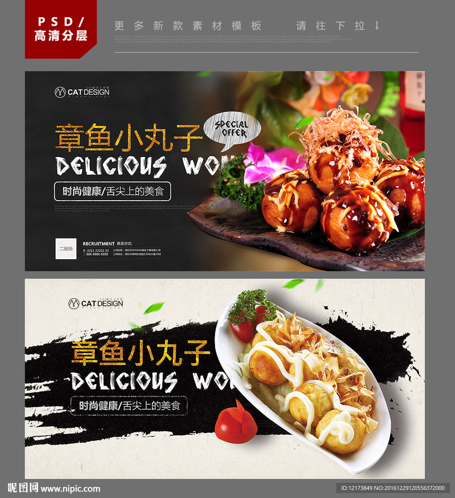 章鱼小丸子