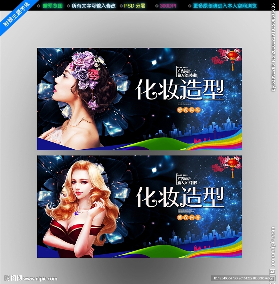 化妆