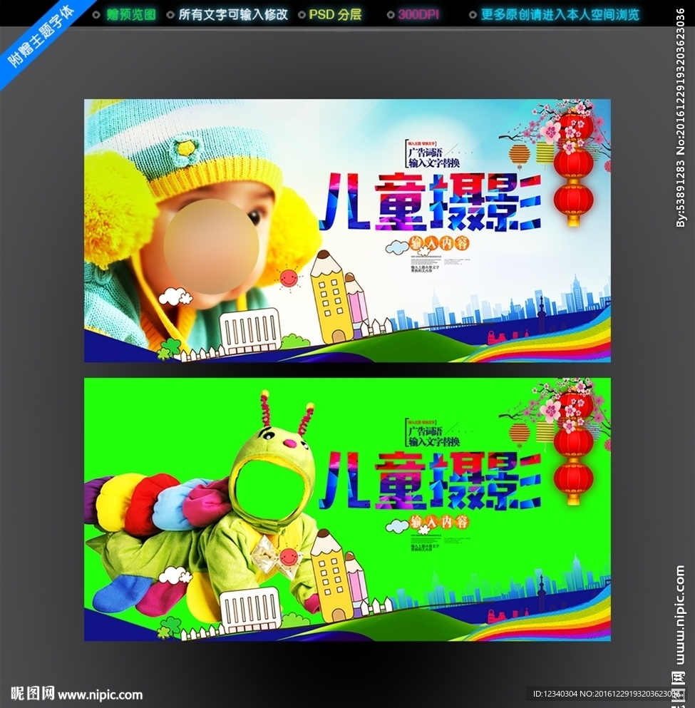 儿童摄影