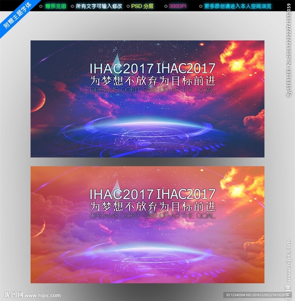 年会