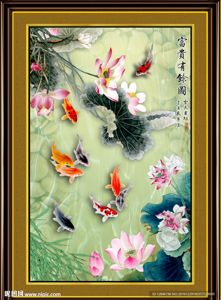 九鱼图