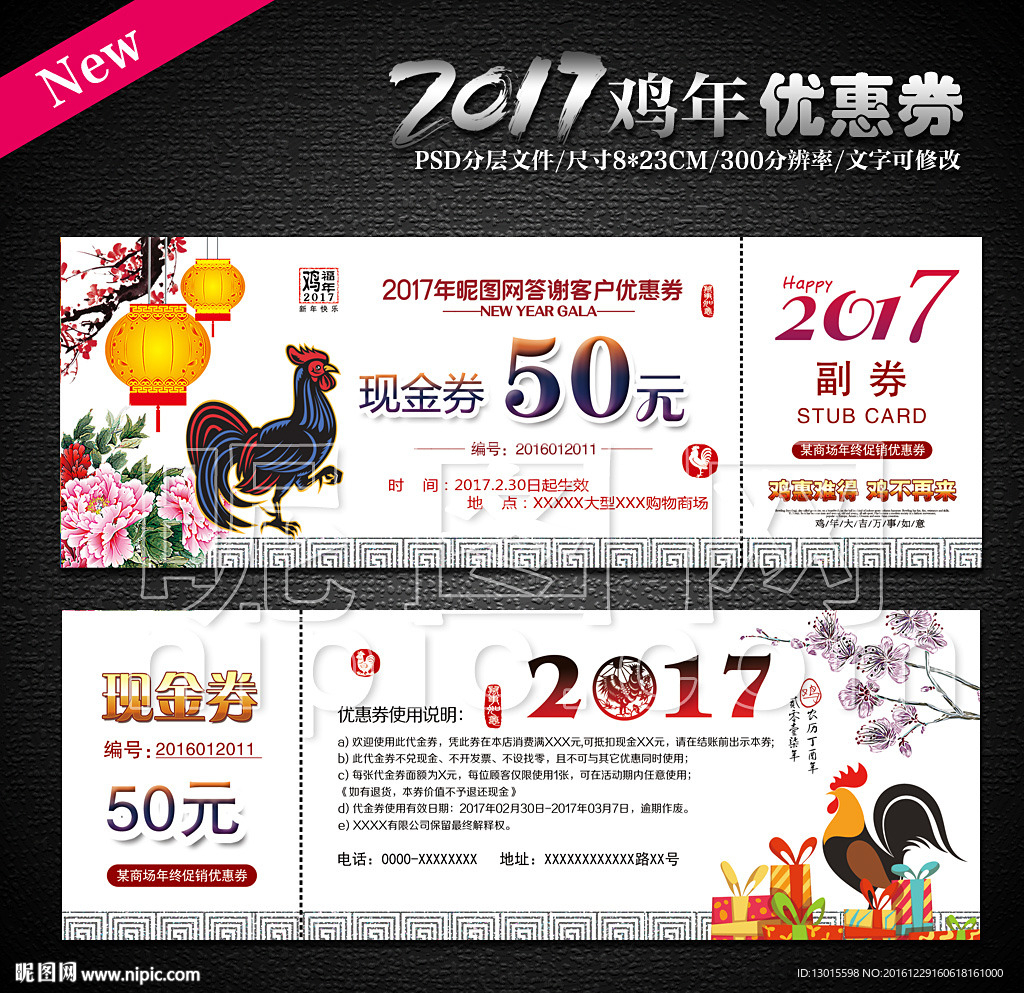 现金券