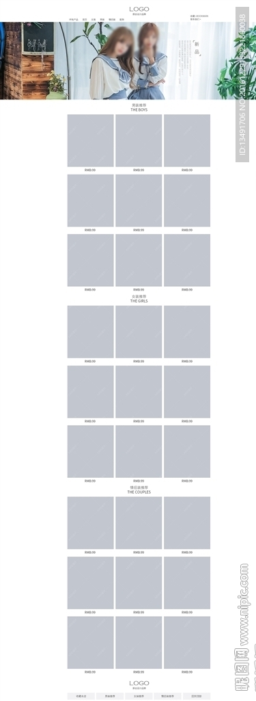 日式风首页(不带网页代码)