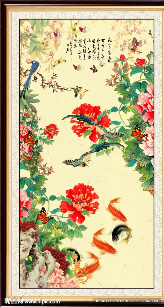 国画牡丹九鱼图