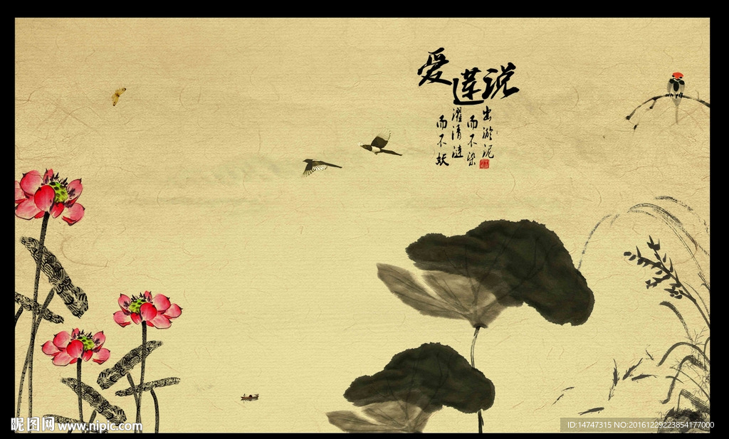 水墨荷花