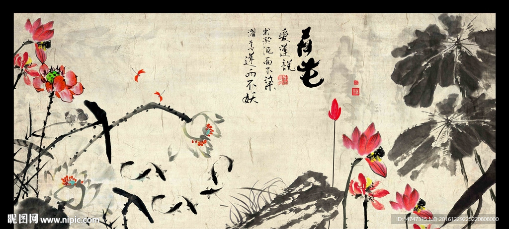 水墨荷花