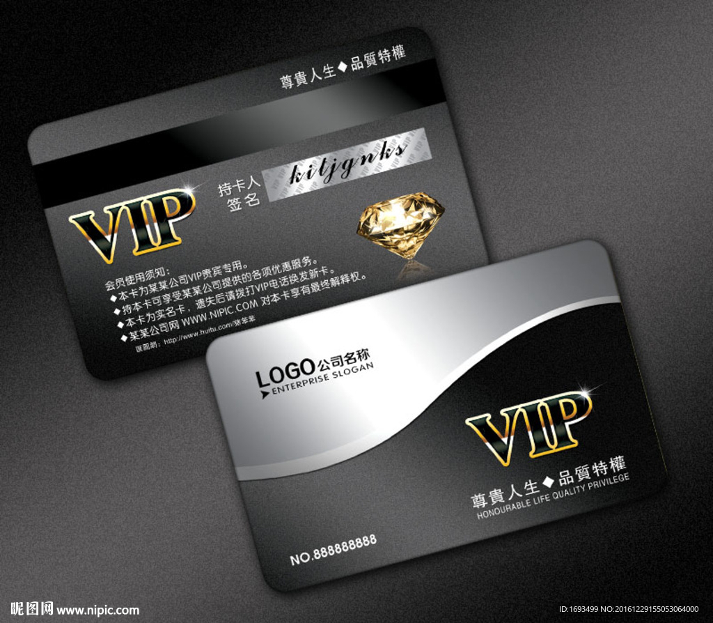 黑色高档会员卡