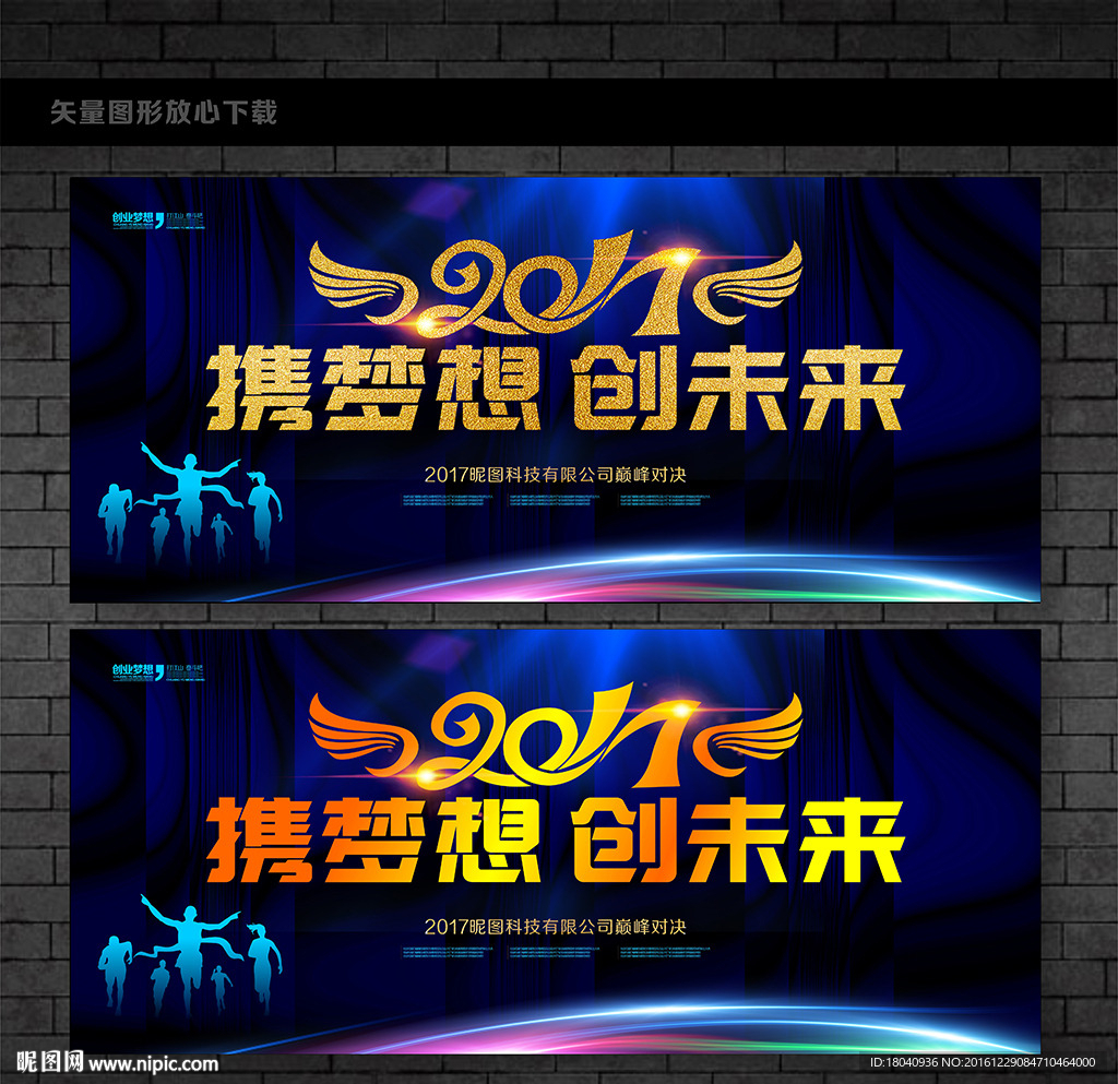 年会