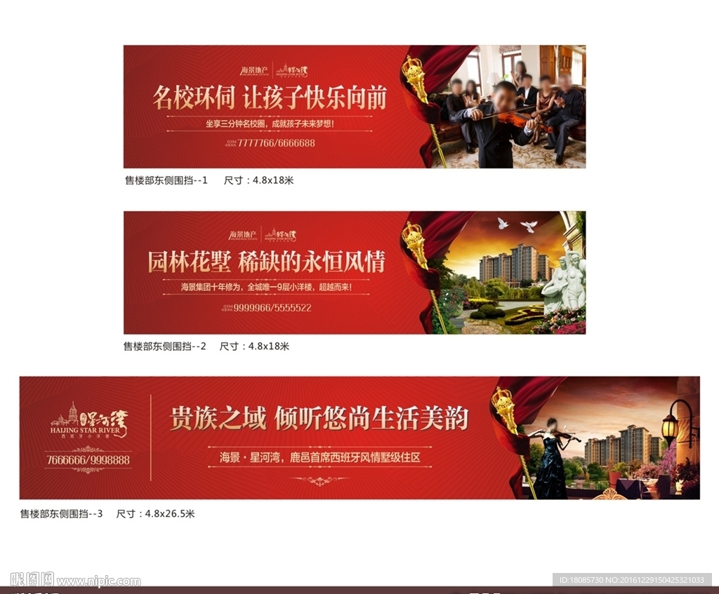 户外 贵族之域