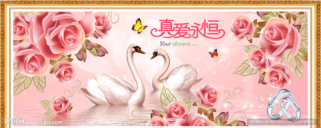真爱永恒