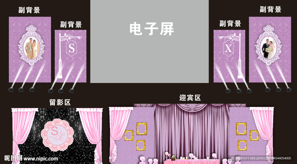 婚庆舞台背景