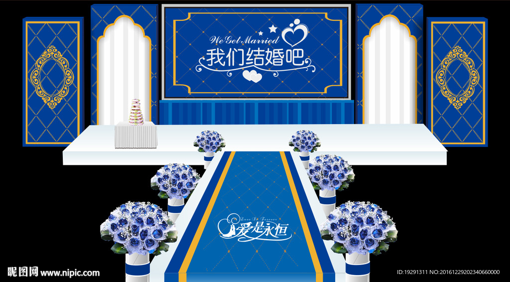 婚庆舞台背景