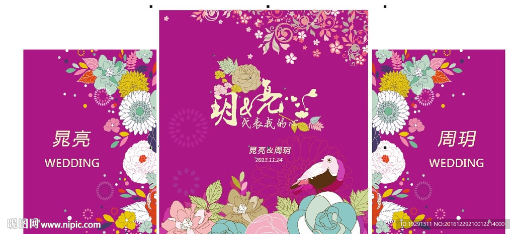 婚庆舞台背景