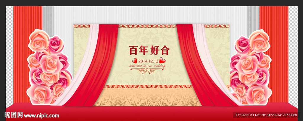 婚庆舞台背景