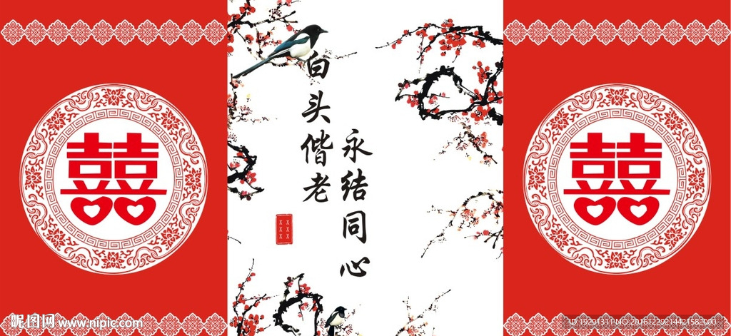 婚庆舞台背景