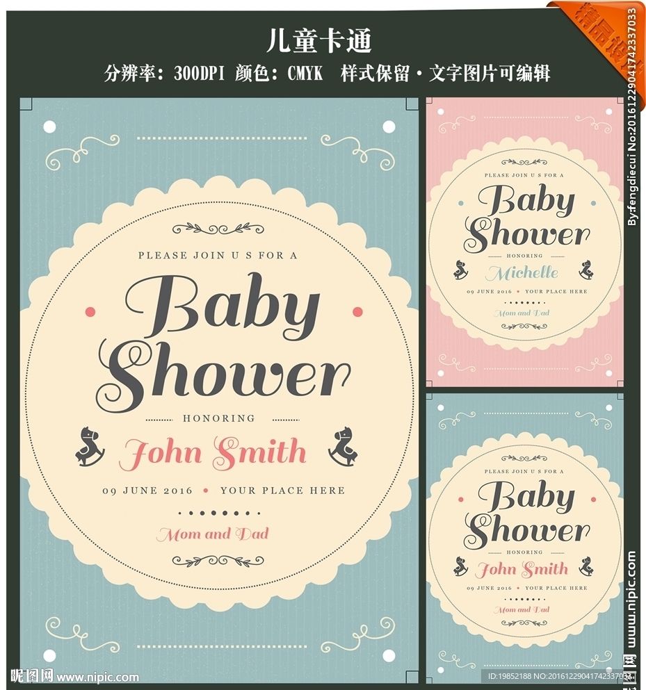 卡通婴儿海报