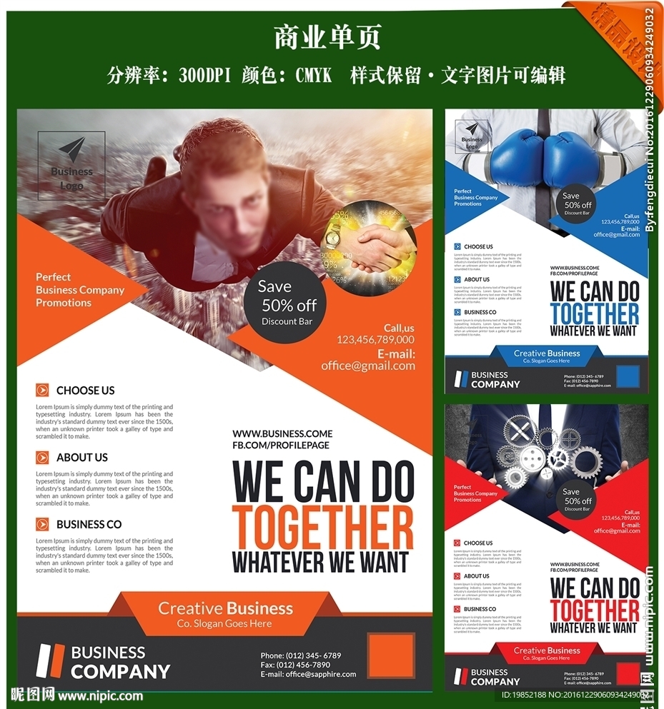 商业单页