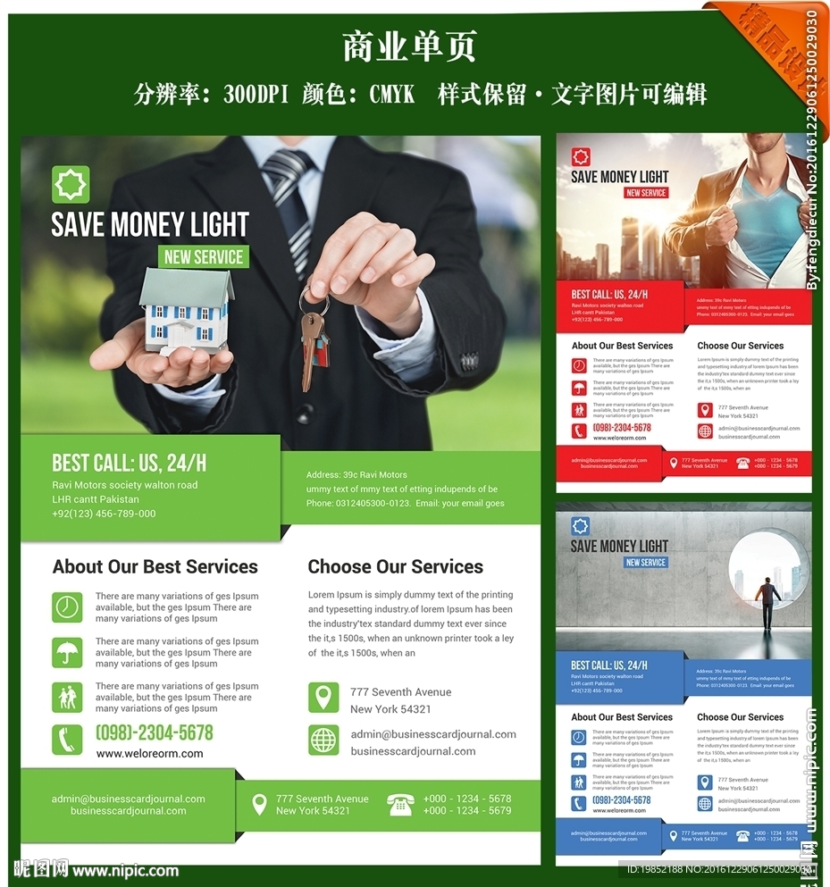 商业单页