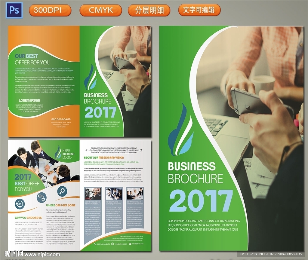 2017商务折页