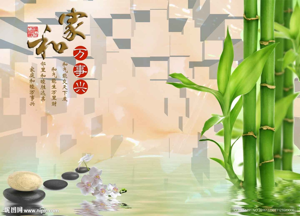3d背景墙竹子