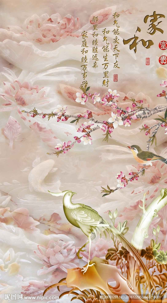 花鸟玄关