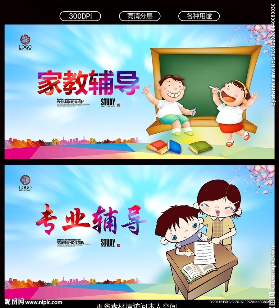 家教