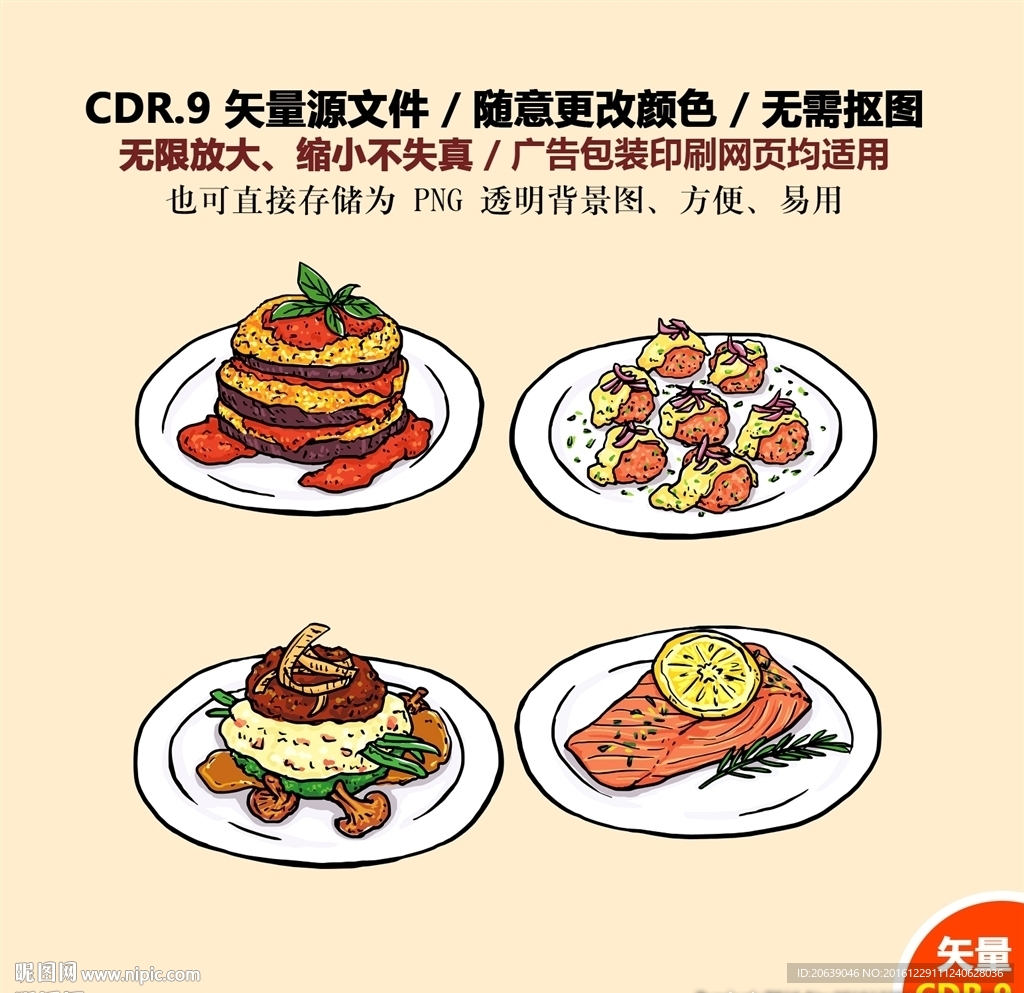 手绘美食快餐矢量图