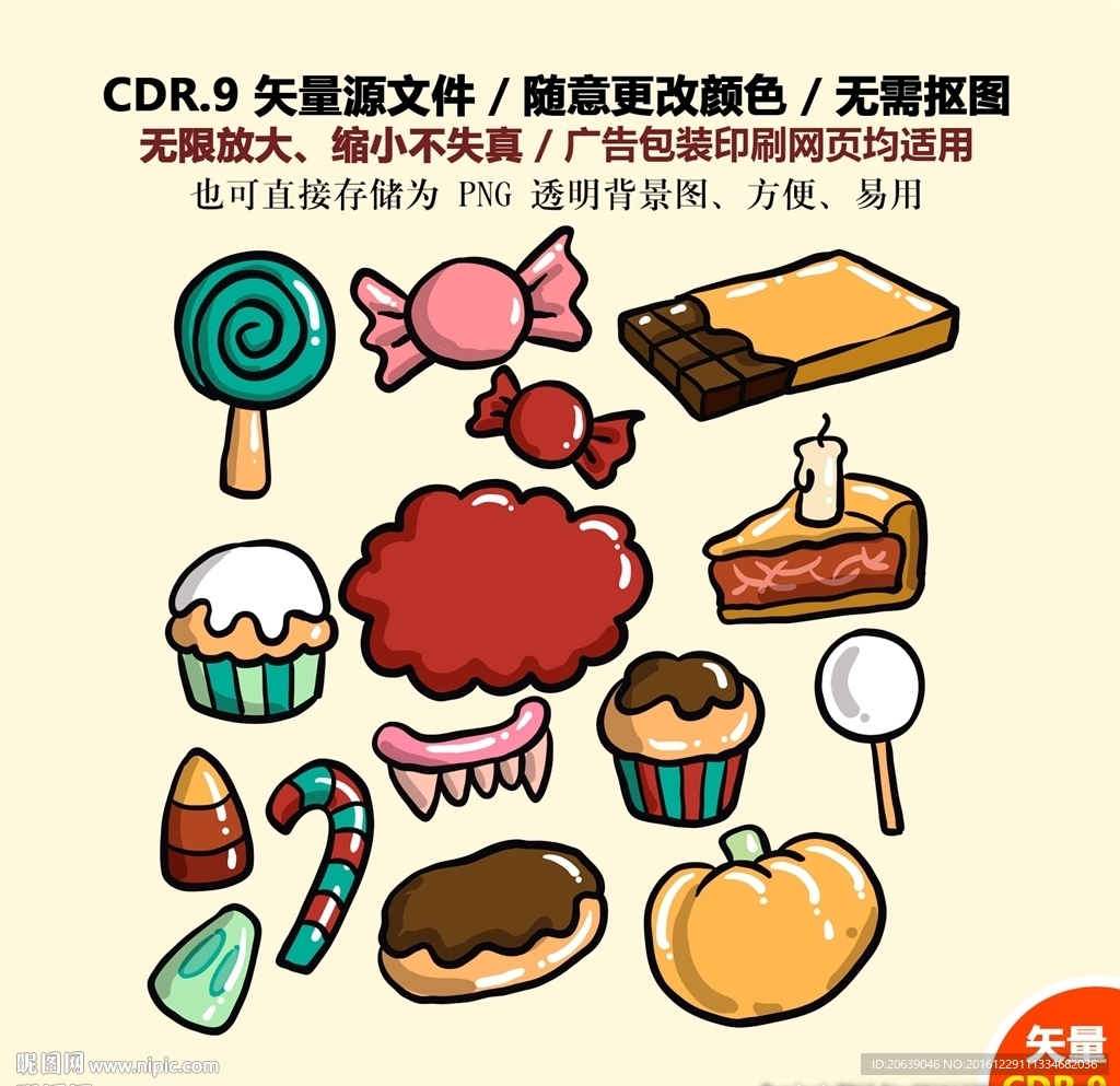 手绘糖果甜品矢量图