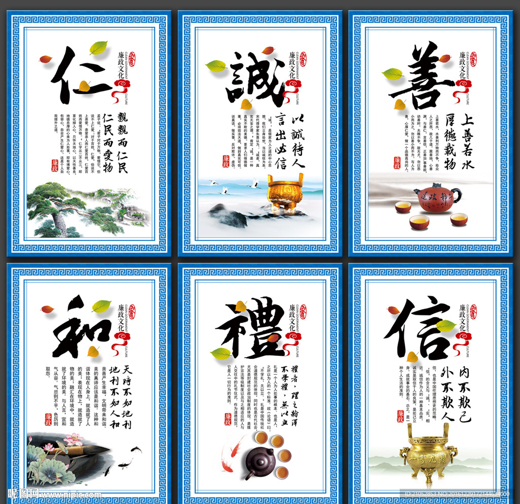 传统美德道德讲堂文化展板